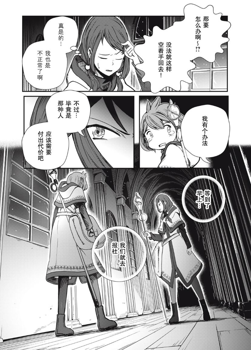 第4.1话2
