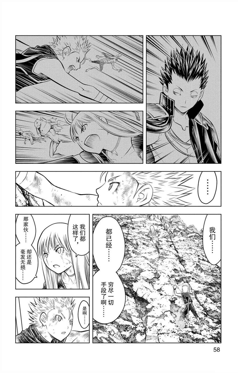 苍穹的阿里阿德涅漫画,第71话女王的本质2图