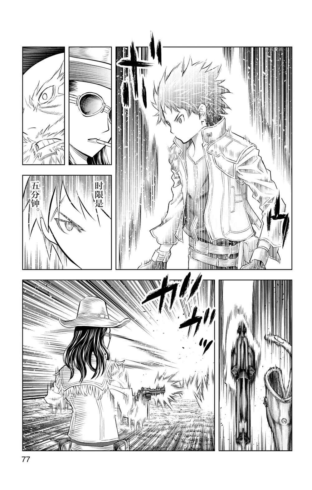 苍穹的阿里阿德涅漫画,第112话试看版4图