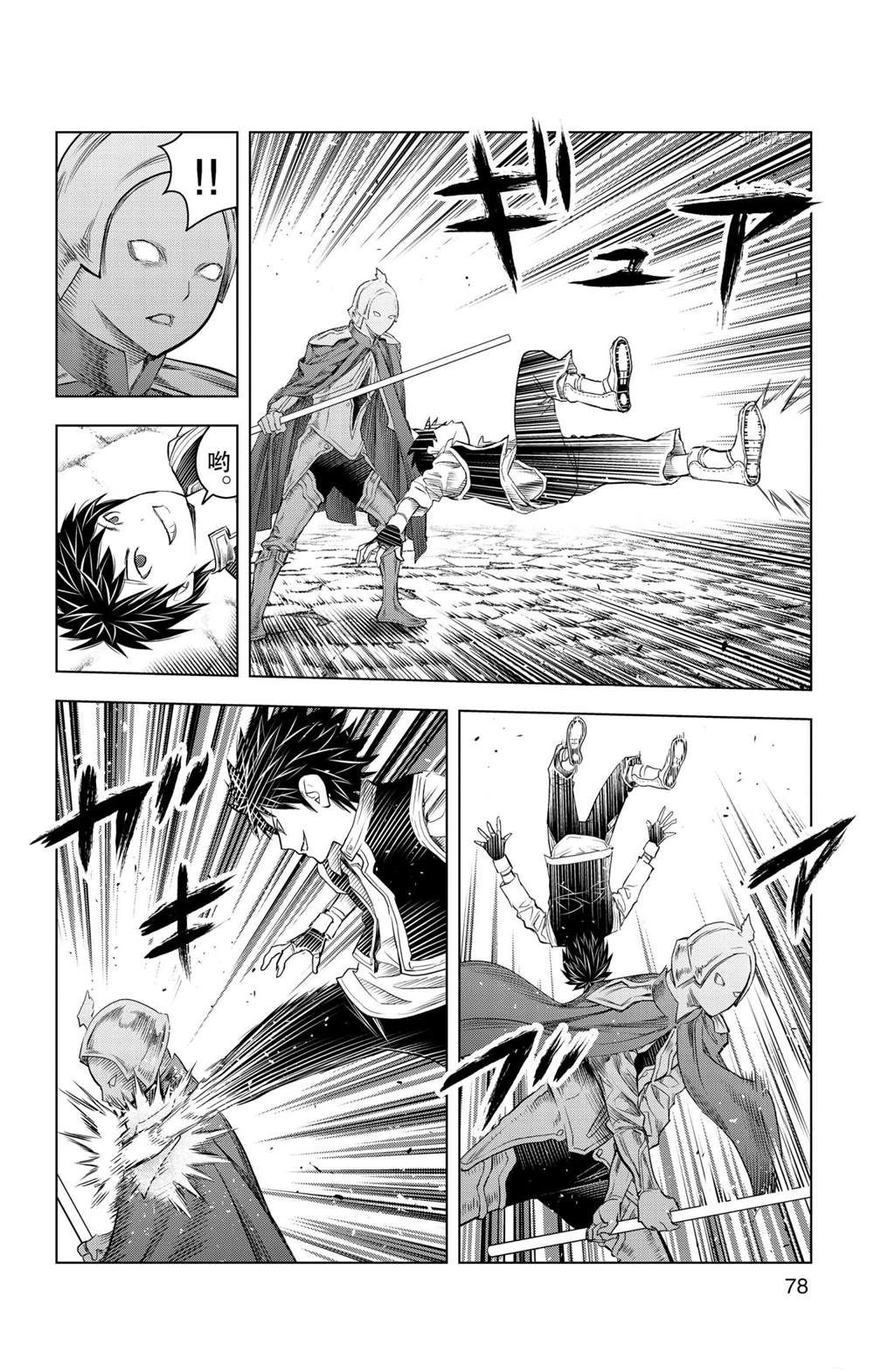 苍穹的阿里阿德涅一共多少话漫画,第142话试看版4图