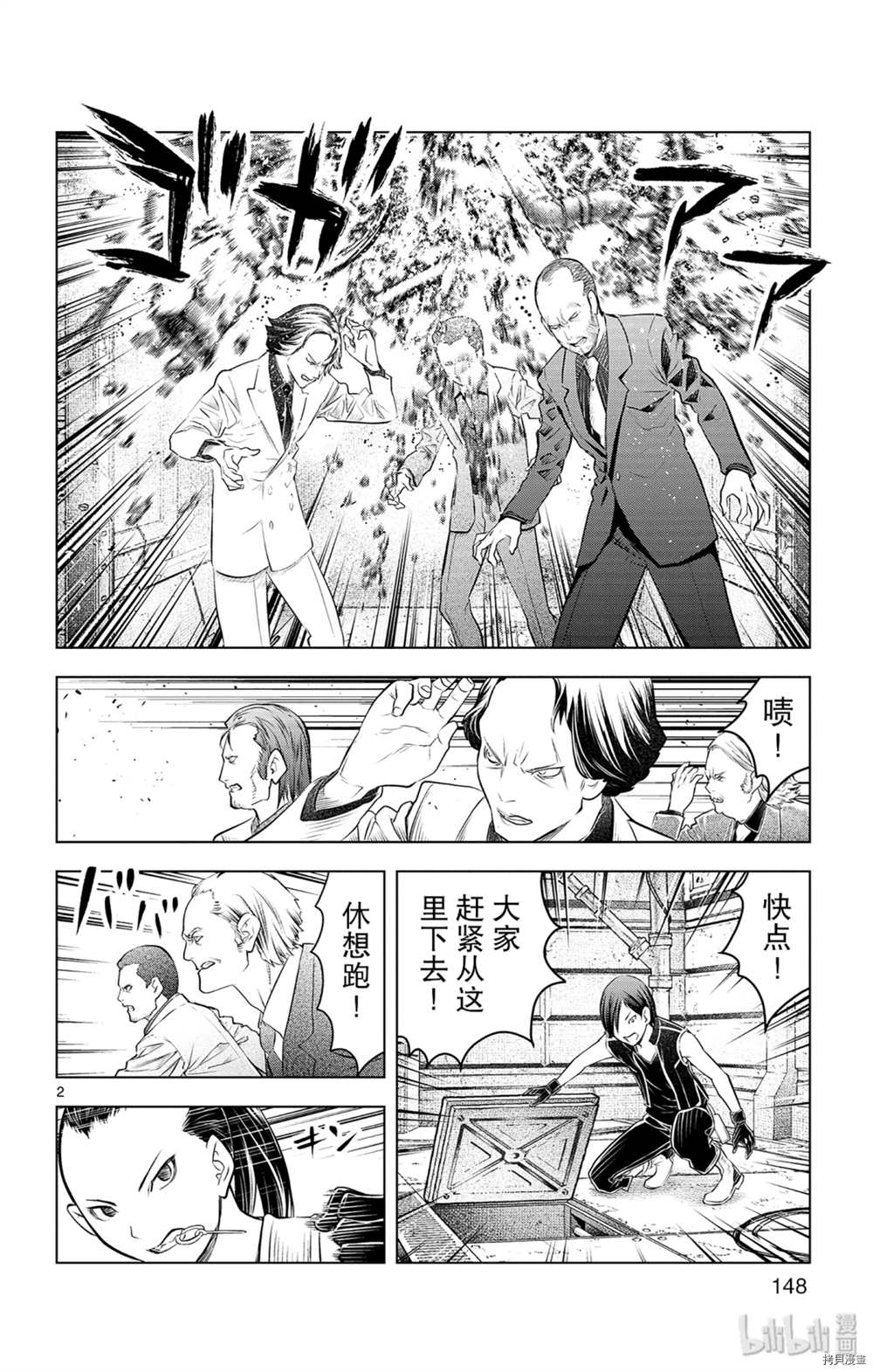 苍穹的阿里阿德涅漫画,第86话地下河川2图