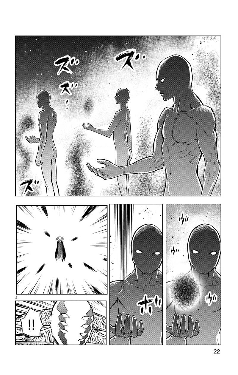 苍穹的阿里阿德涅漫画,第169话2图