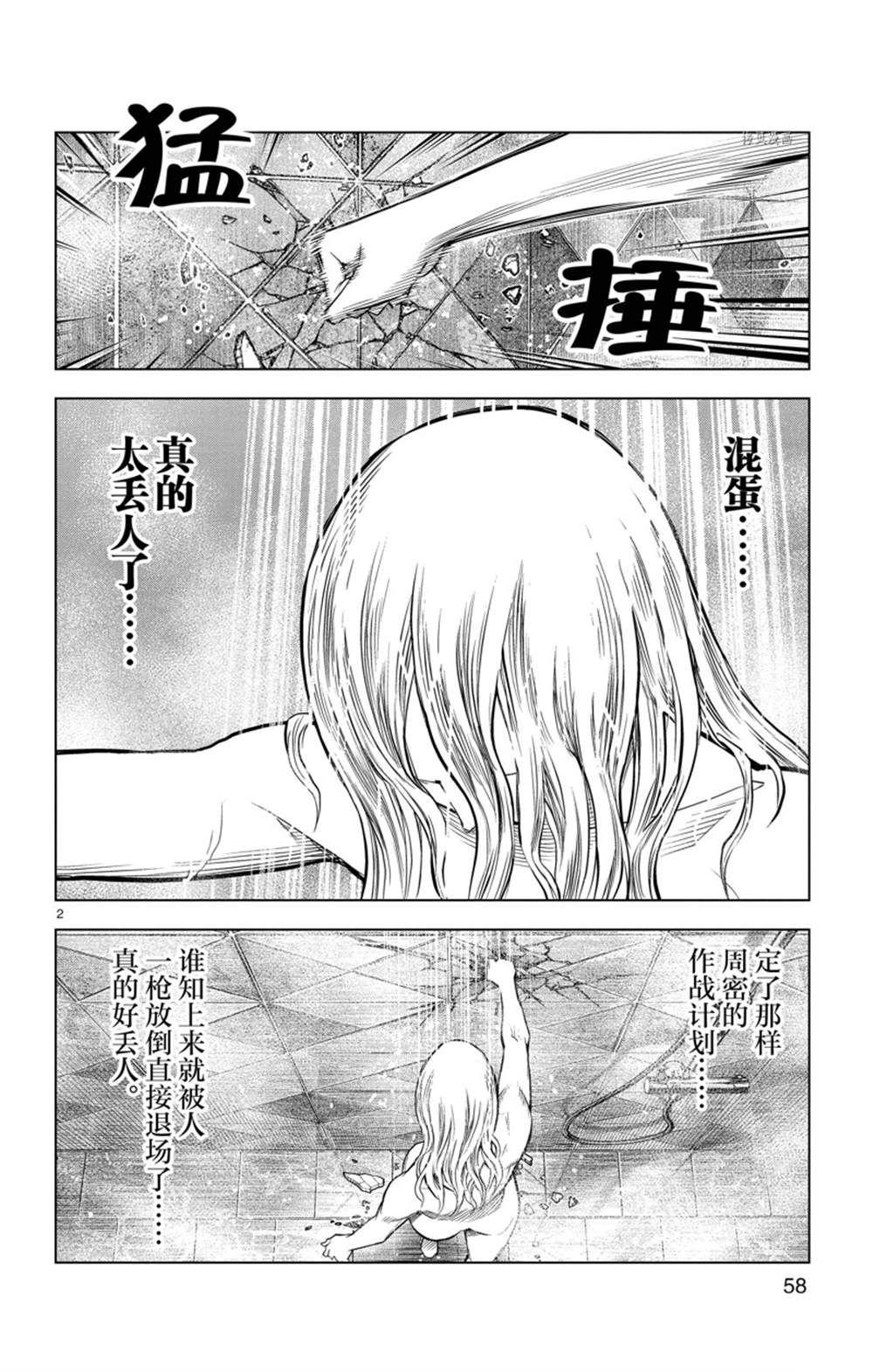 苍穹的阿里阿德涅漫画,第151话 试看版2图