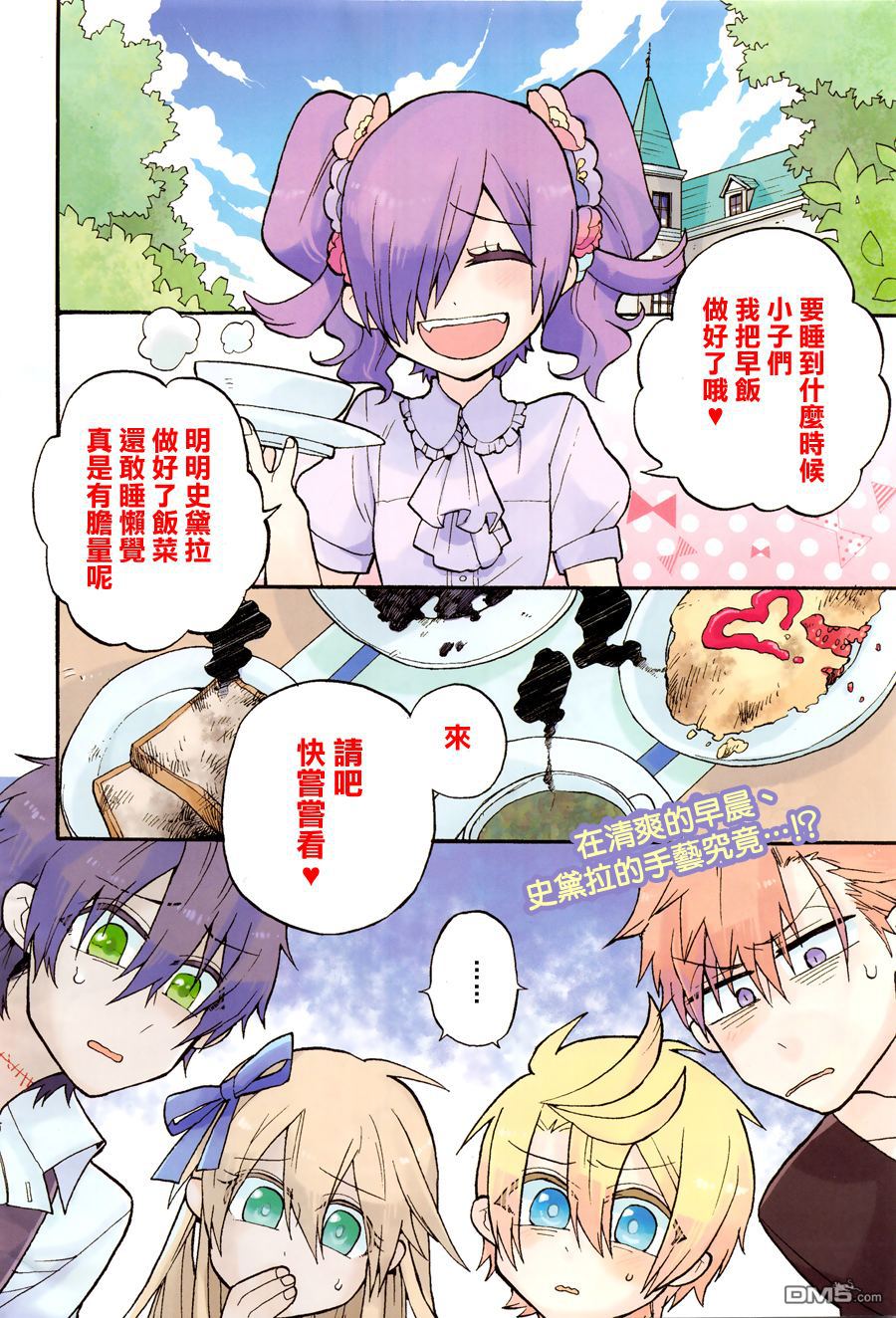 第6话3