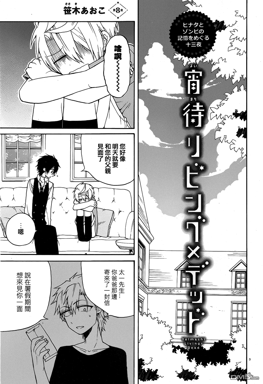 第8话2