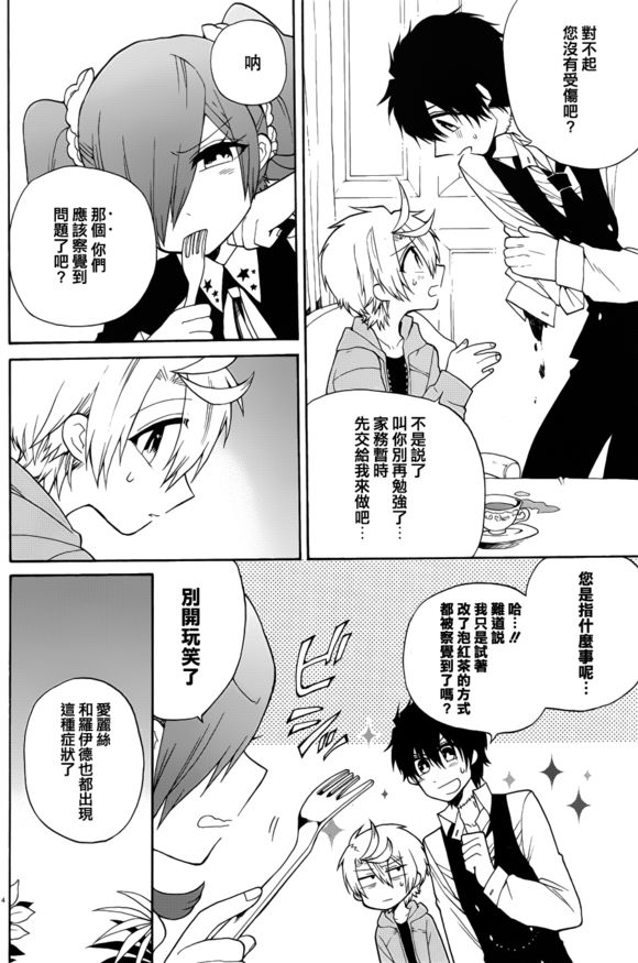 第9话3