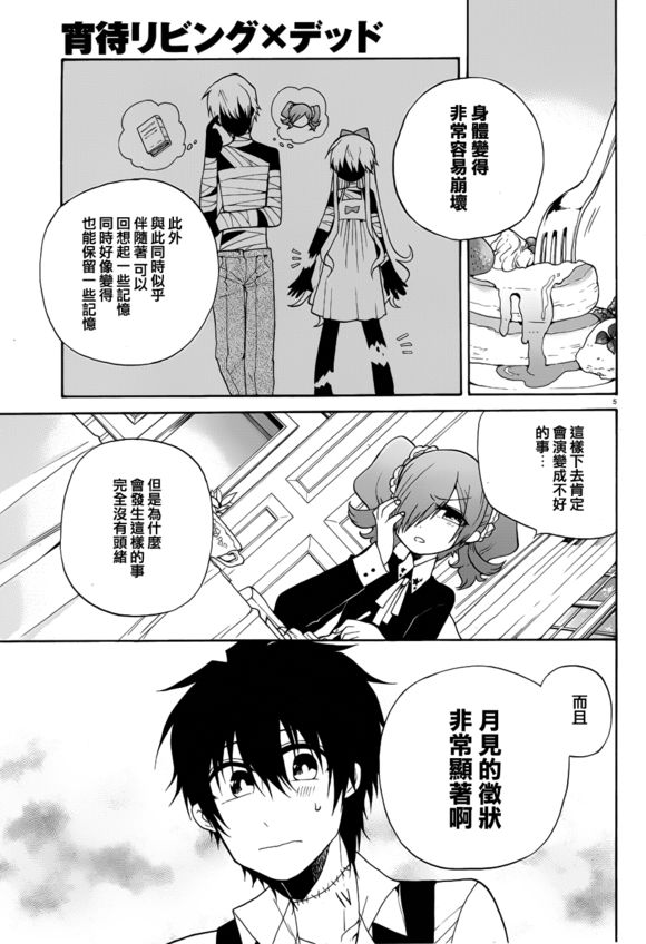 第9话4