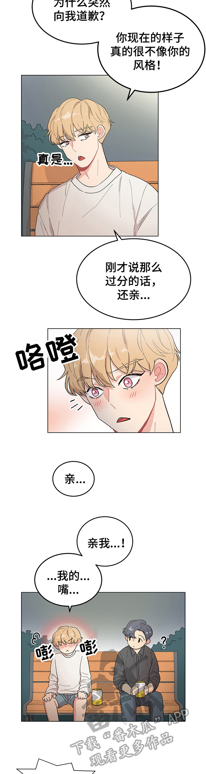 第14章：道歉1
