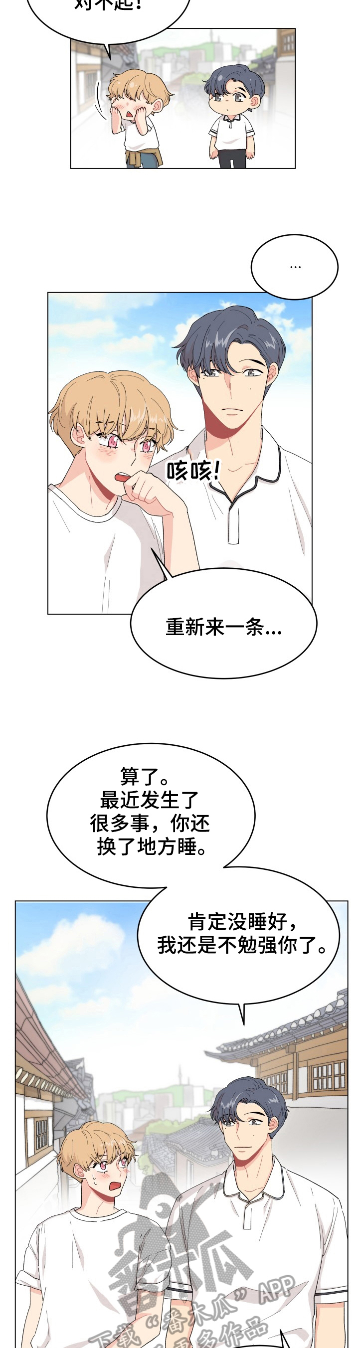 第23章：拍不了了2