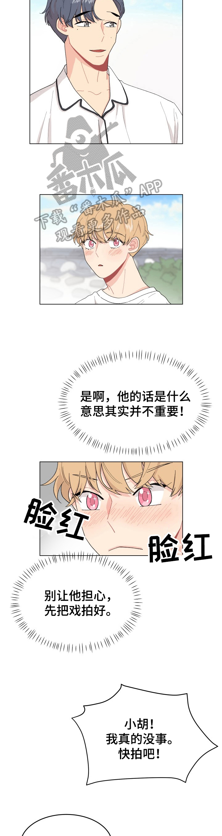 第23章：拍不了了4