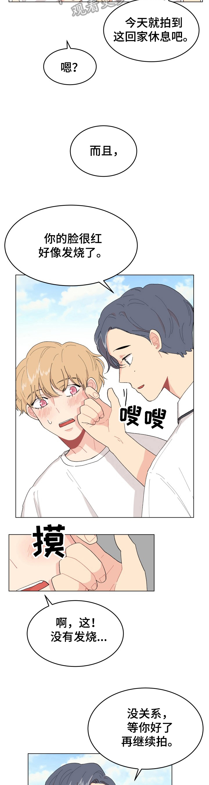 第23章：拍不了了3