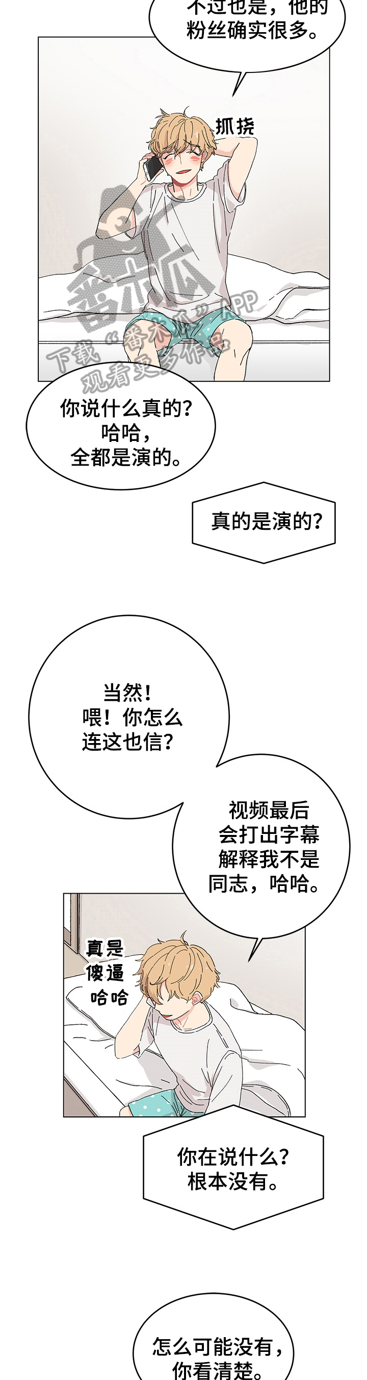 第5章：变化4