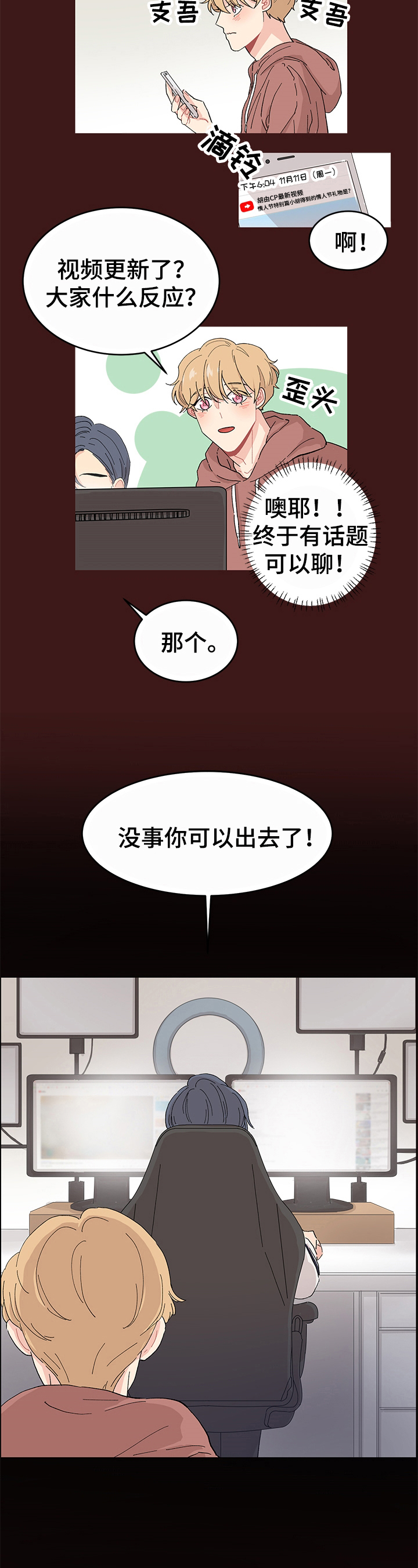 第2章：失败2