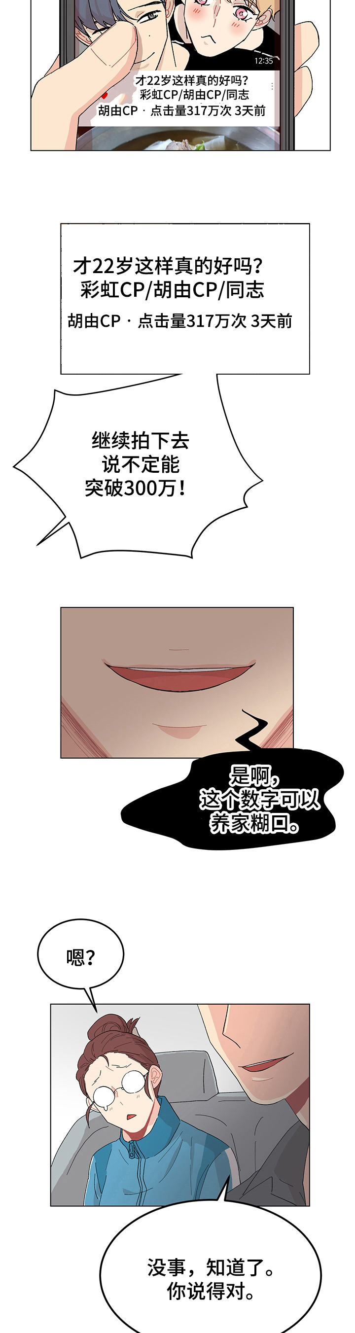 第15章：利用3