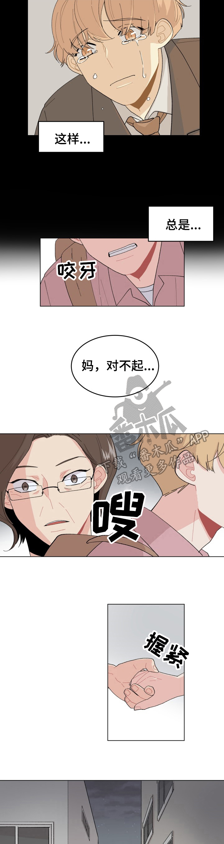 第21章：暂住4
