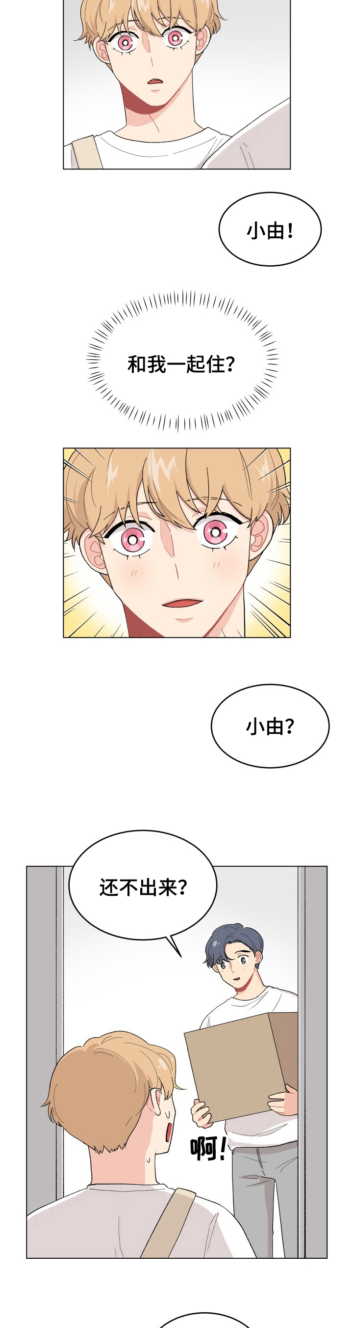 第26章：面试2
