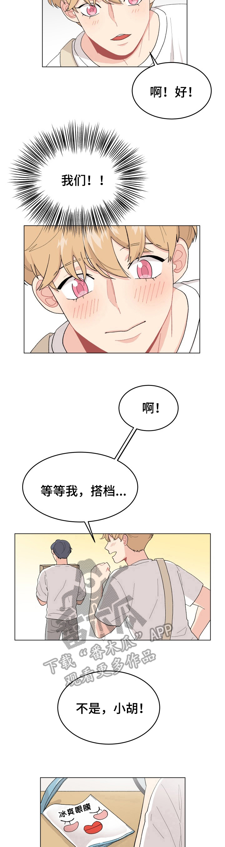 第26章：面试4