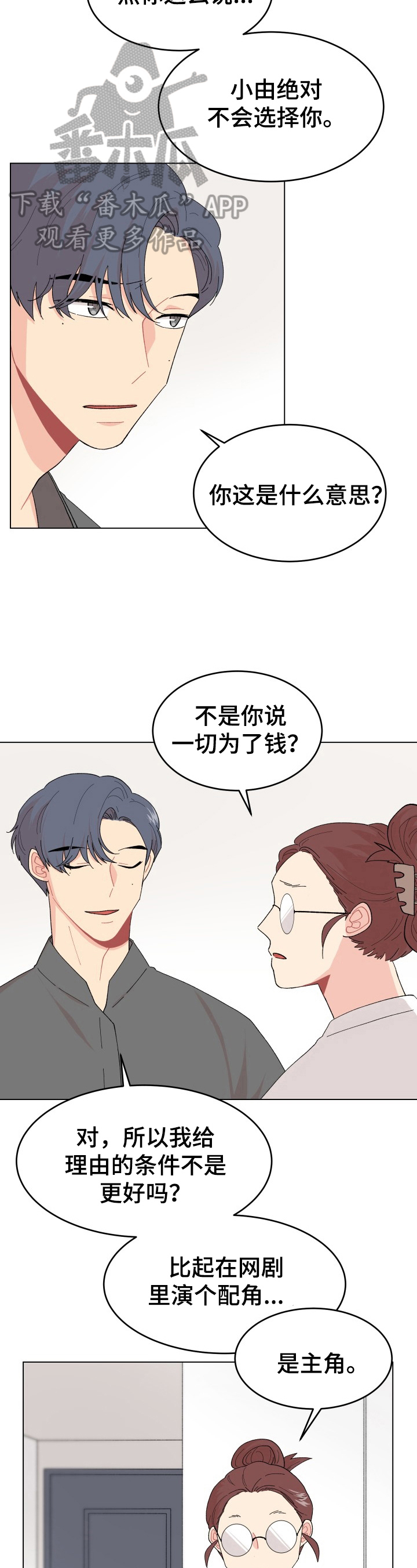 第31章：晚了1