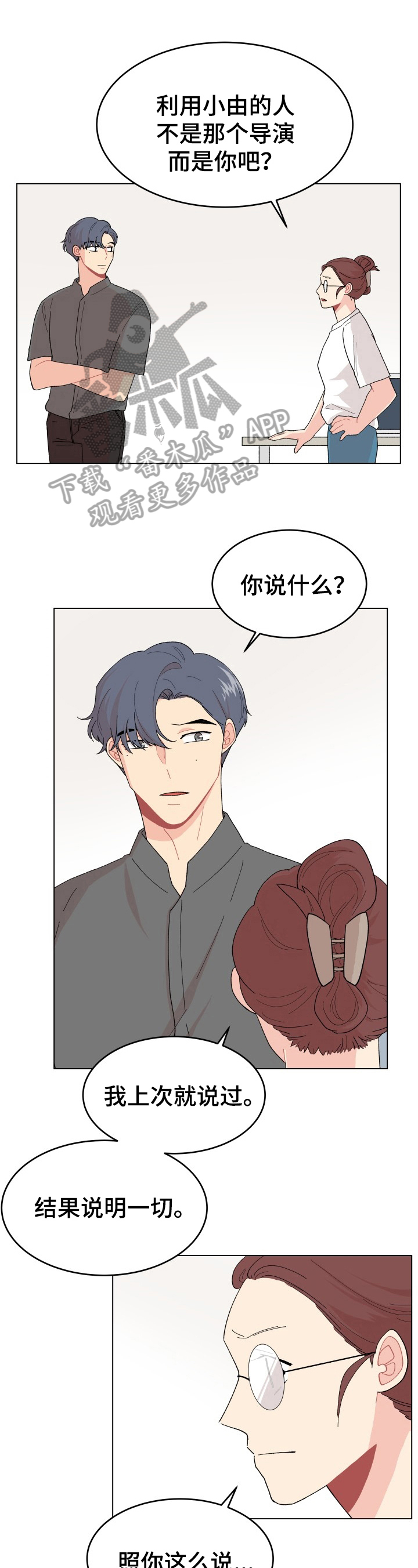 第31章：晚了0