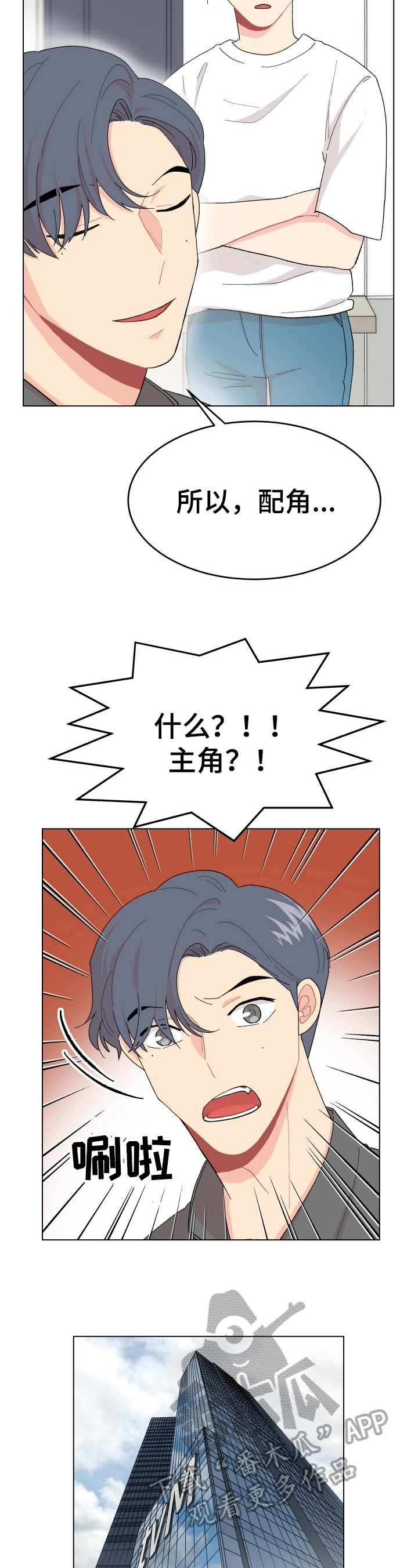 第31章：晚了2