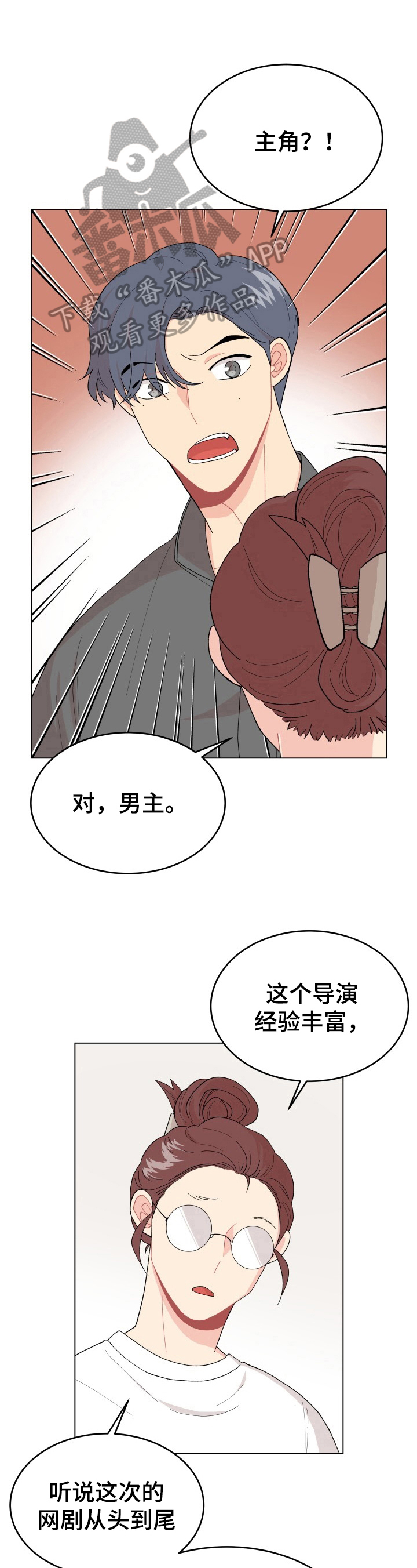 第31章：晚了4
