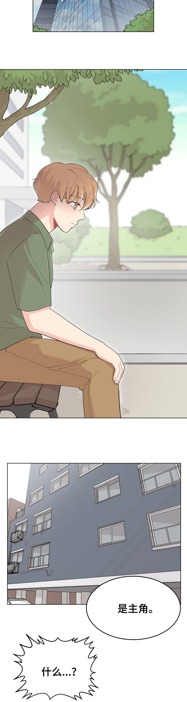 第31章：晚了3