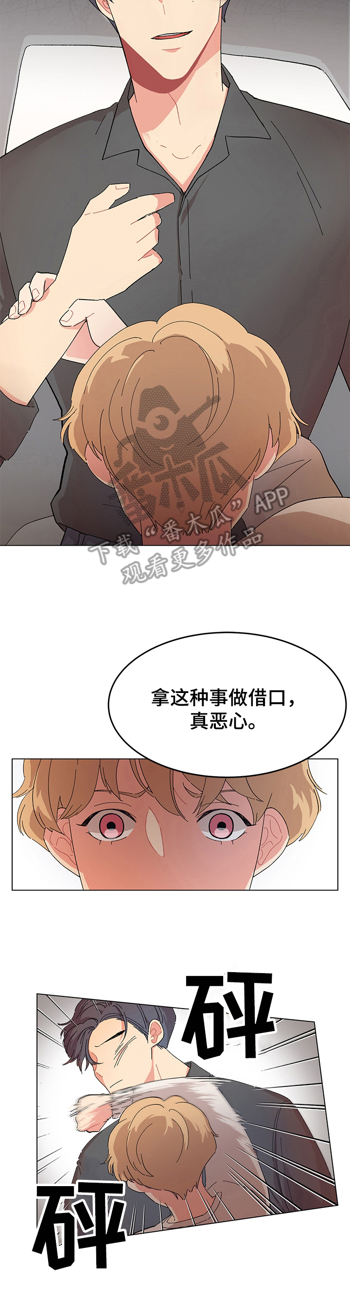 第12章：生气3