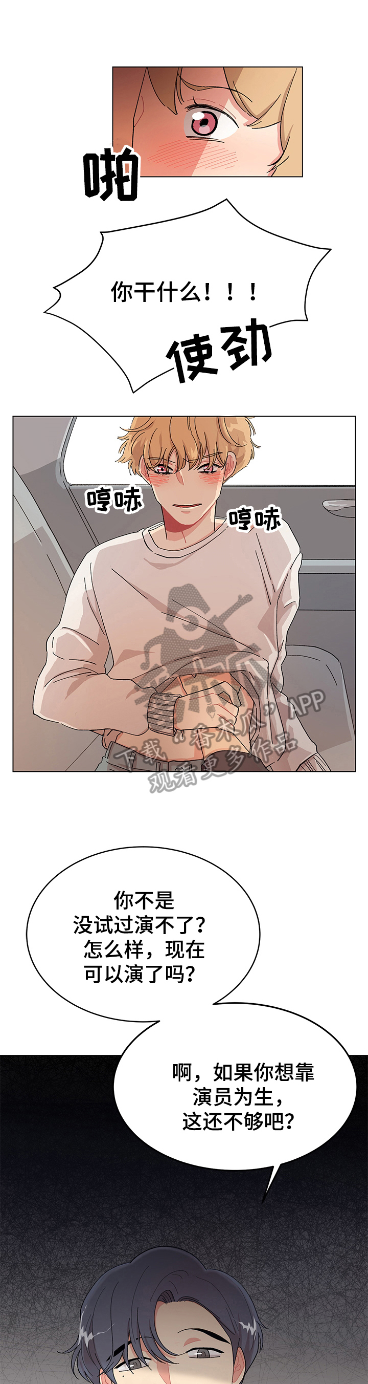 第12章：生气2
