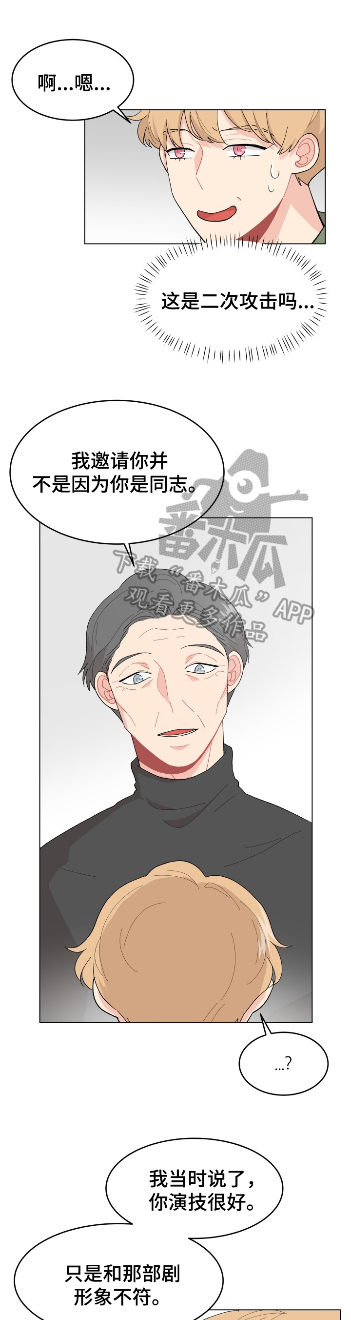 第28章：主演邀约0