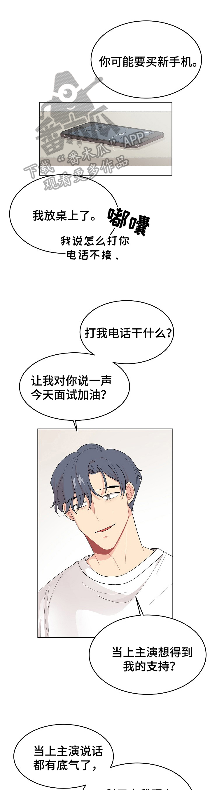 第36章：慌张0
