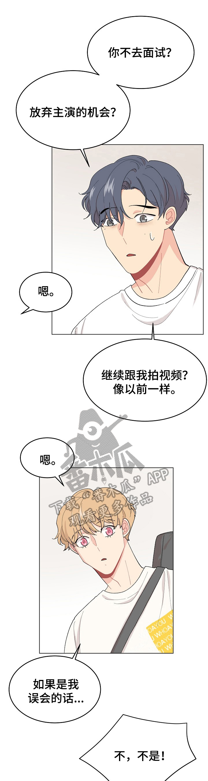 第36章：慌张3