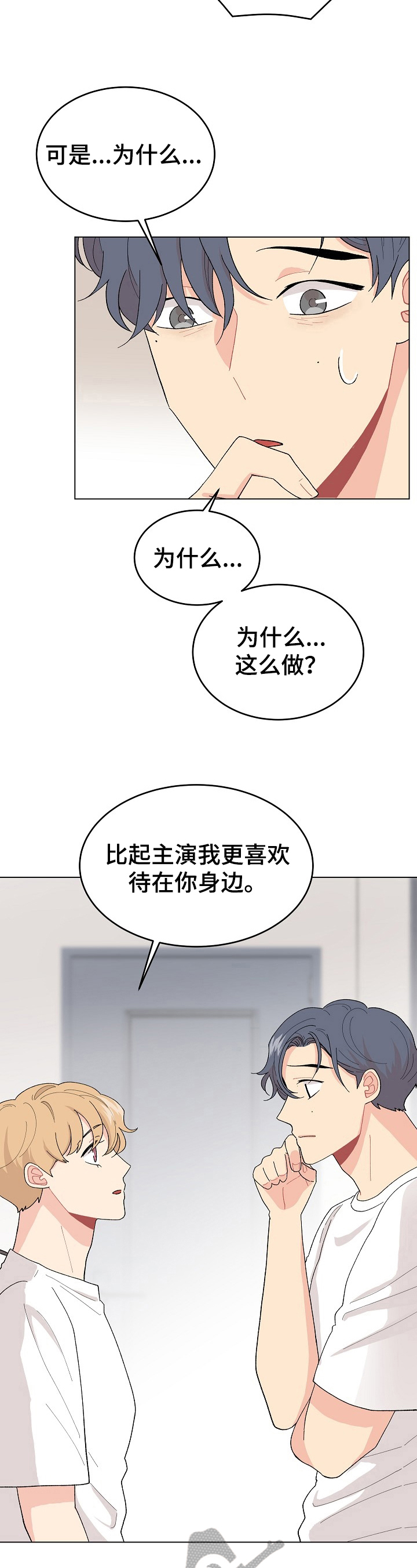第36章：慌张4