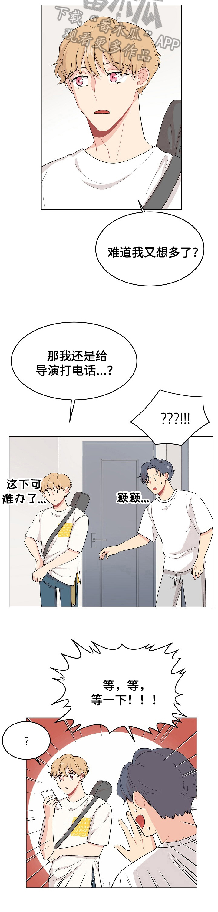 第36章：慌张2