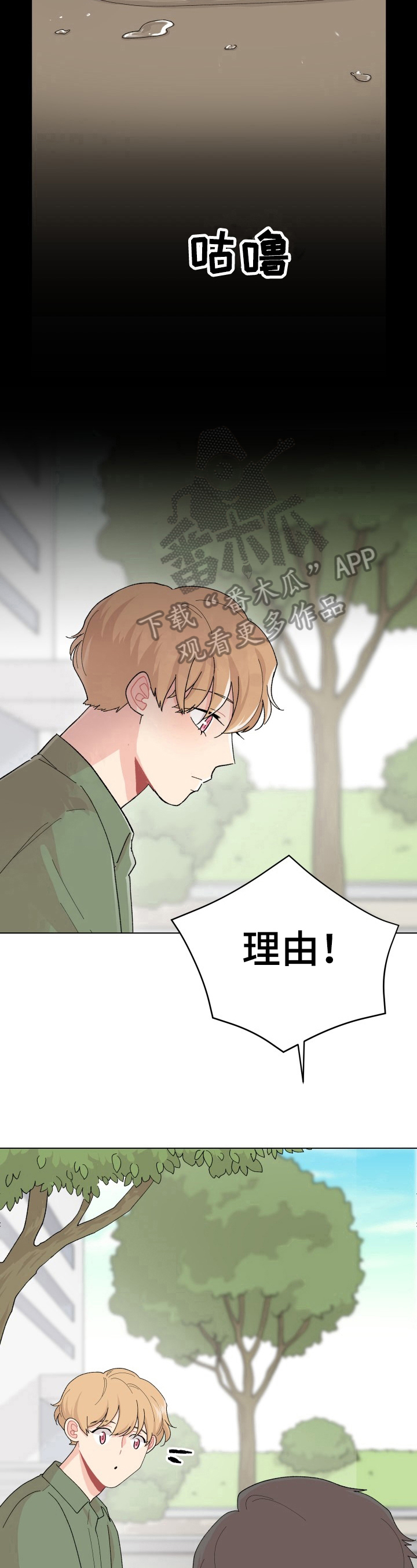 第33章：烦恼4