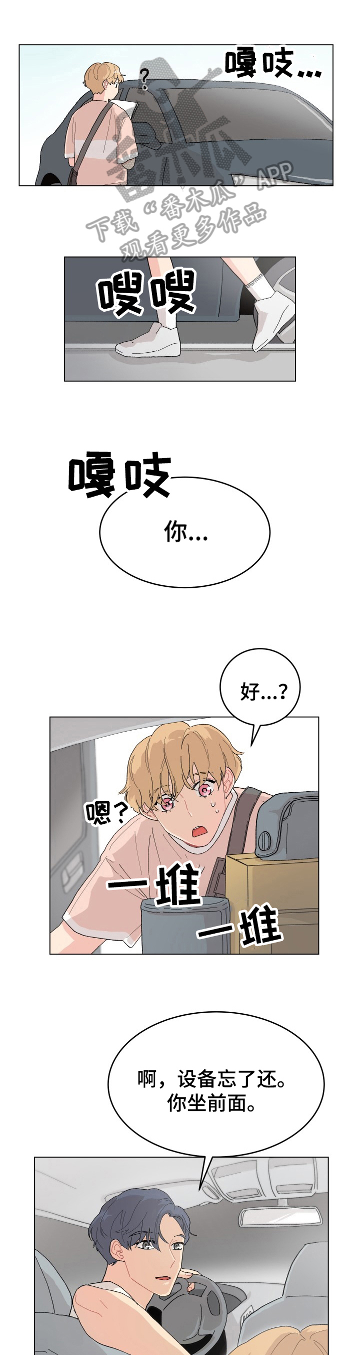 第16章：很帅0