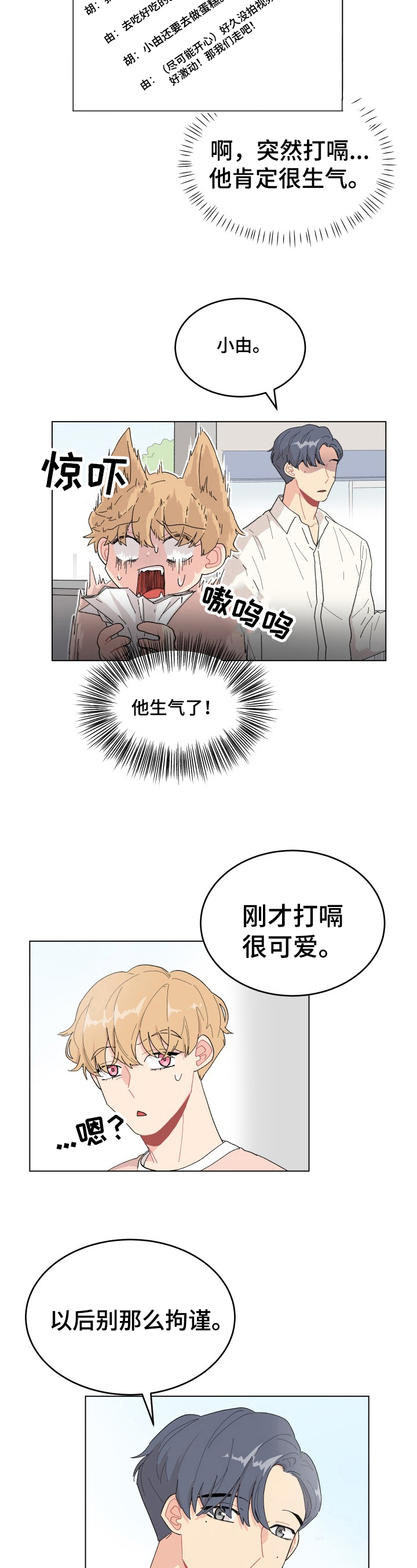 第16章：很帅3