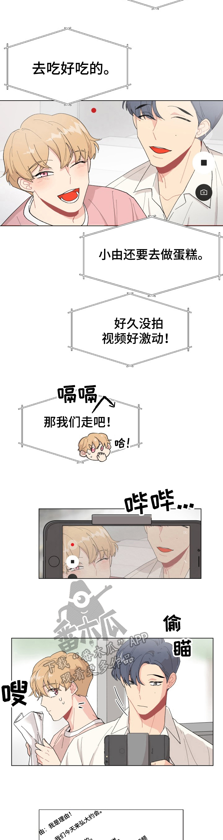第16章：很帅2