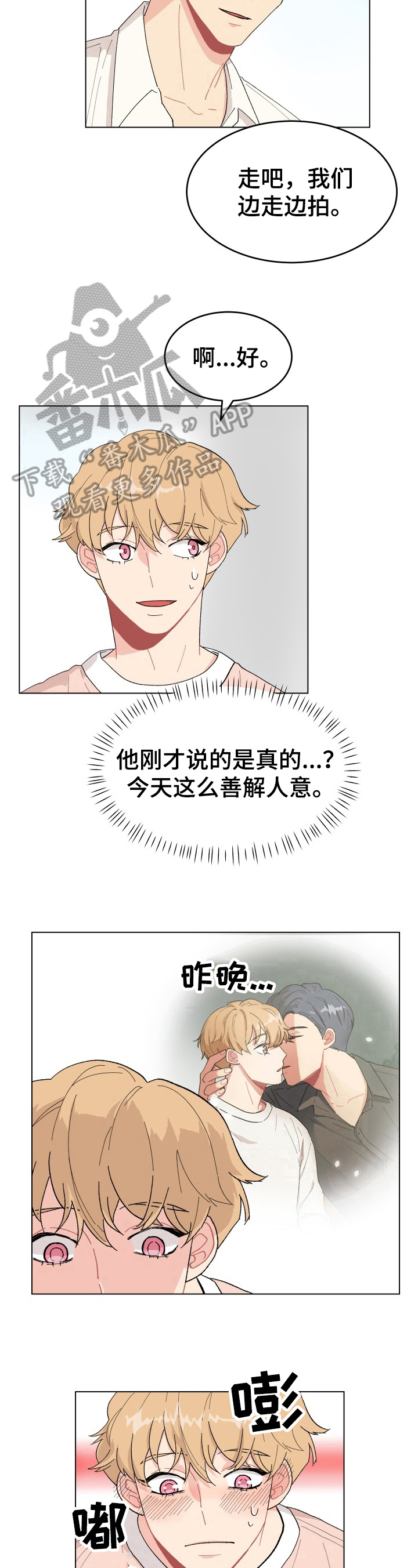 第16章：很帅4