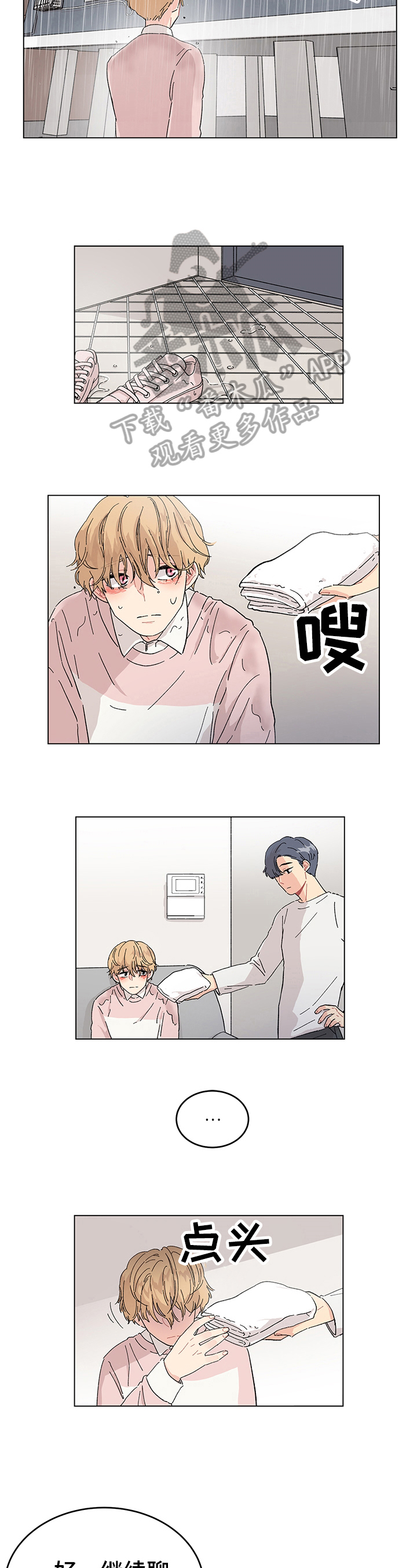 第8章：条件3