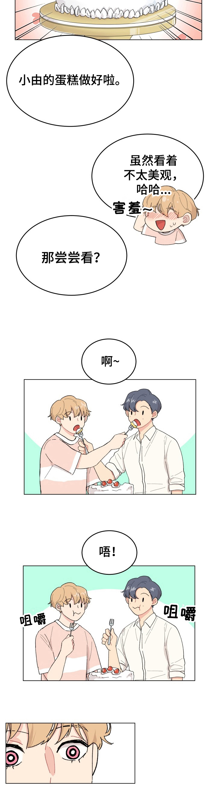 第17章：演技4
