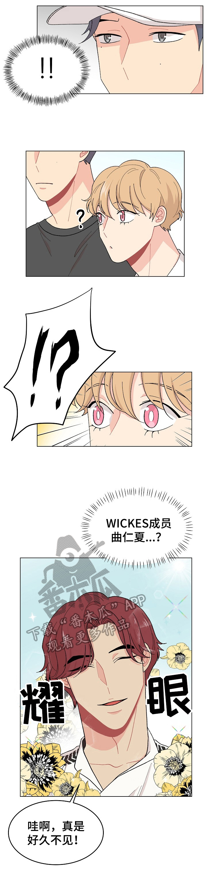 第39章：警惕2