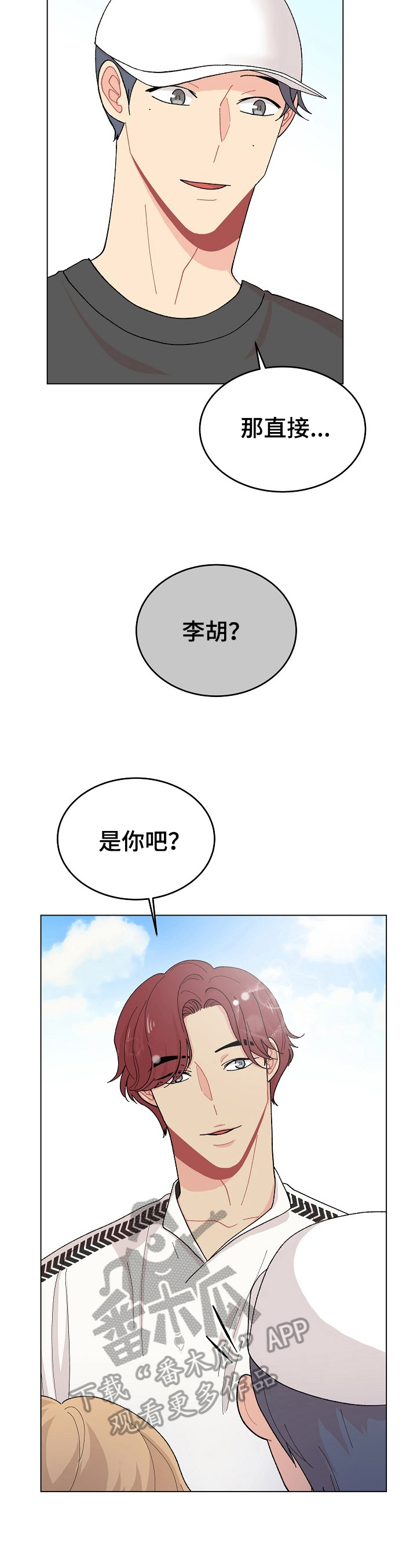 第39章：警惕1