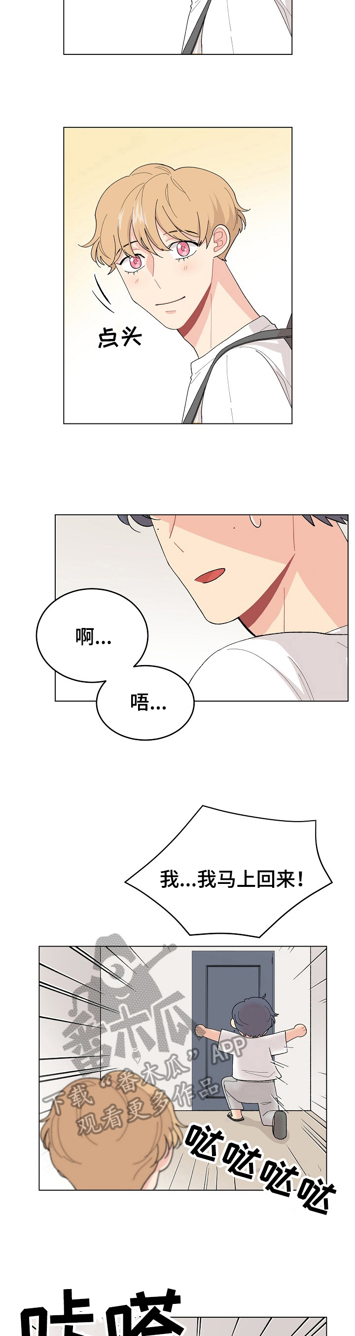 第37章：心有所属1