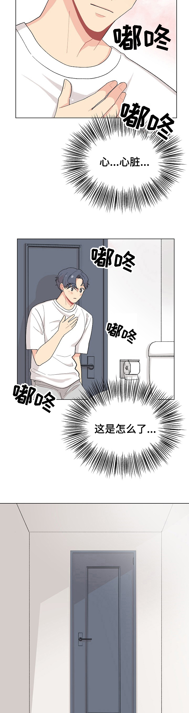 第37章：心有所属3