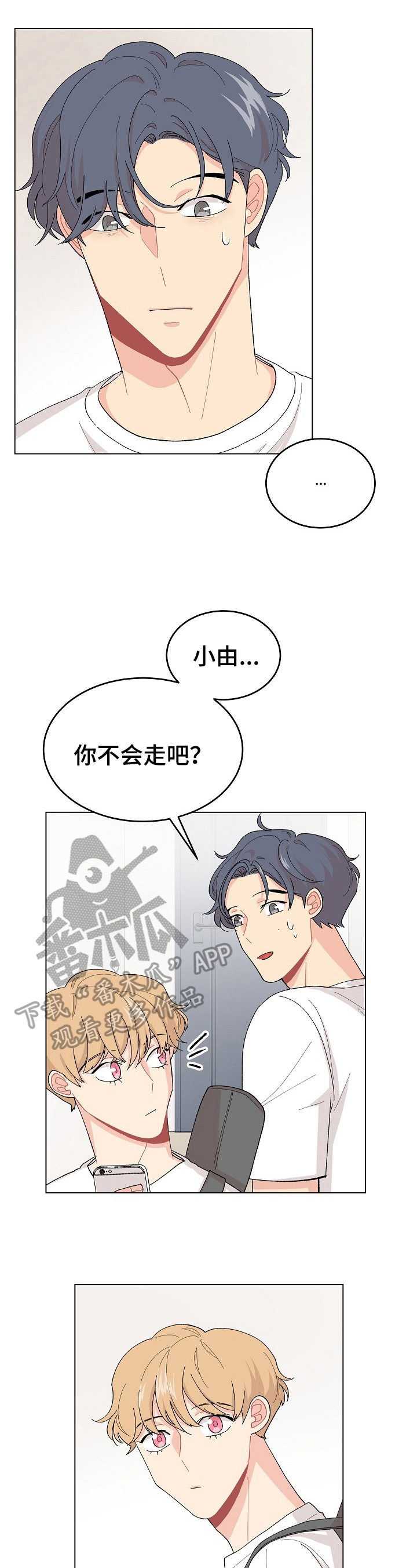 第37章：心有所属0