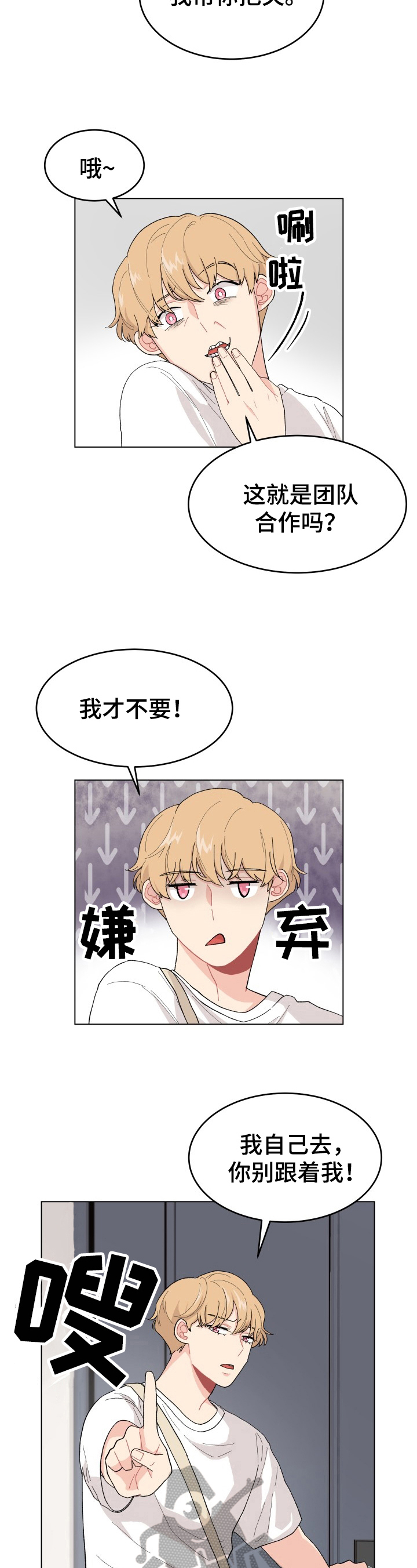 第25章：找房子1