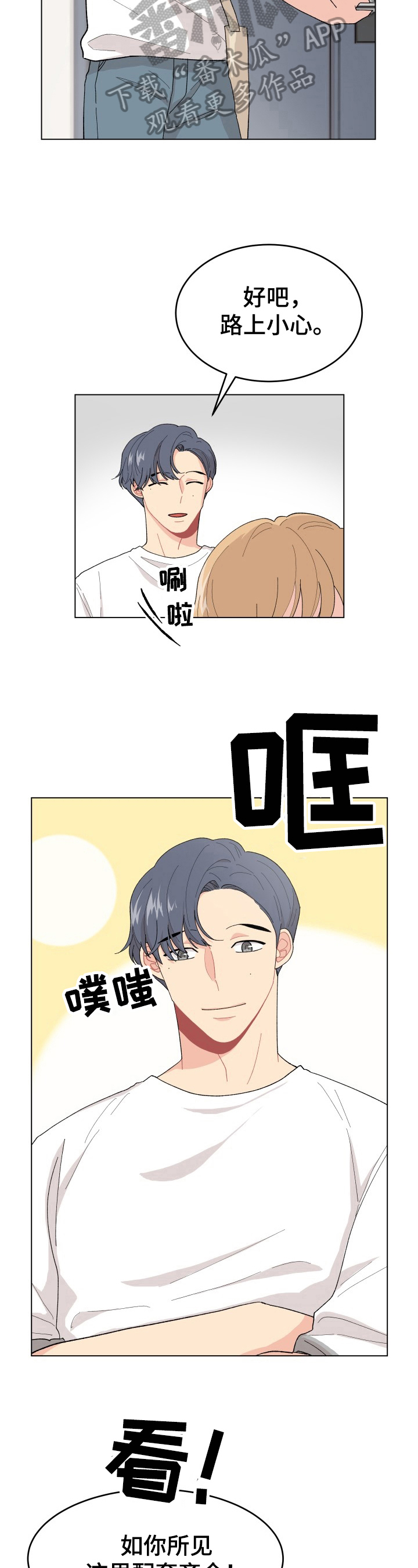第25章：找房子2