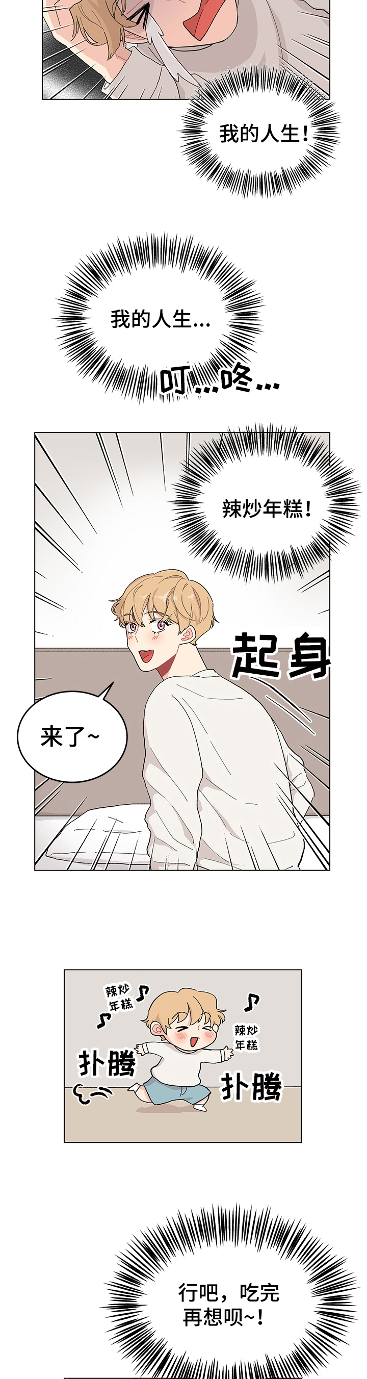 第13章：上门2