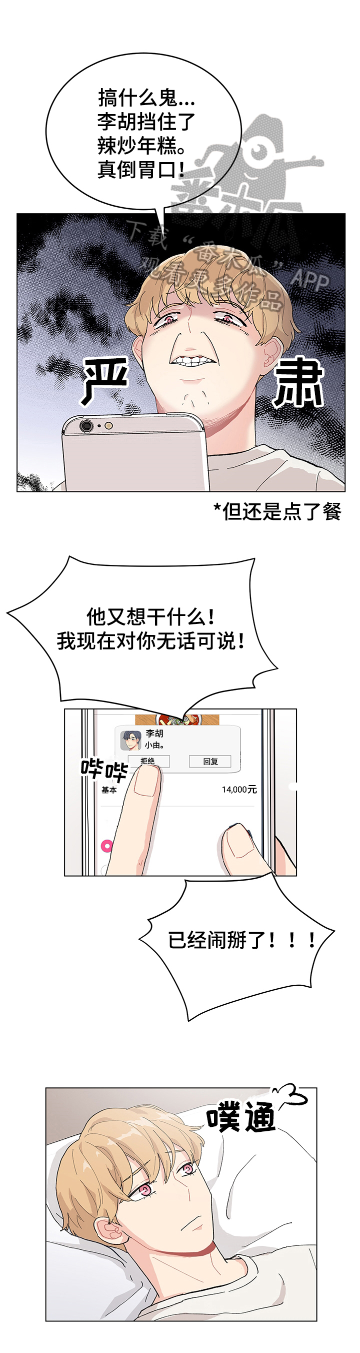 第13章：上门0