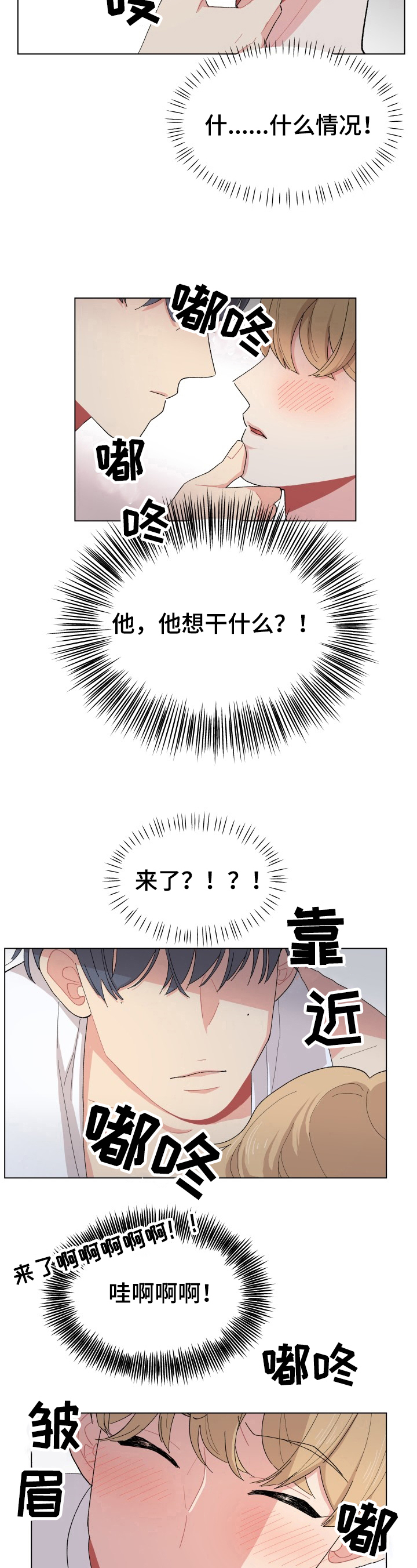 第22章：胡思乱想4